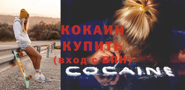 кокаин Вязьма